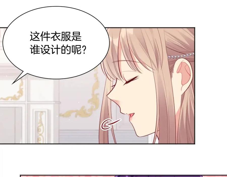 《与侯爵的50亿契约》第78话 替代品 第55页