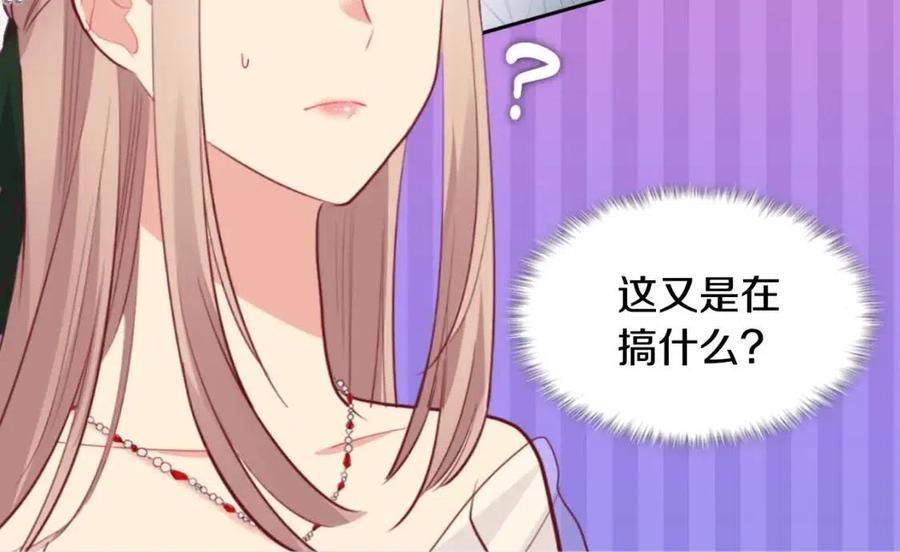《与侯爵的50亿契约》第79话 动用皇帝 第30页