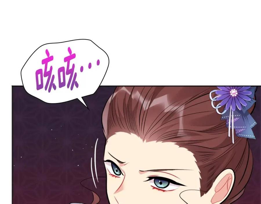 《与侯爵的50亿契约》第79话 动用皇帝 第23页