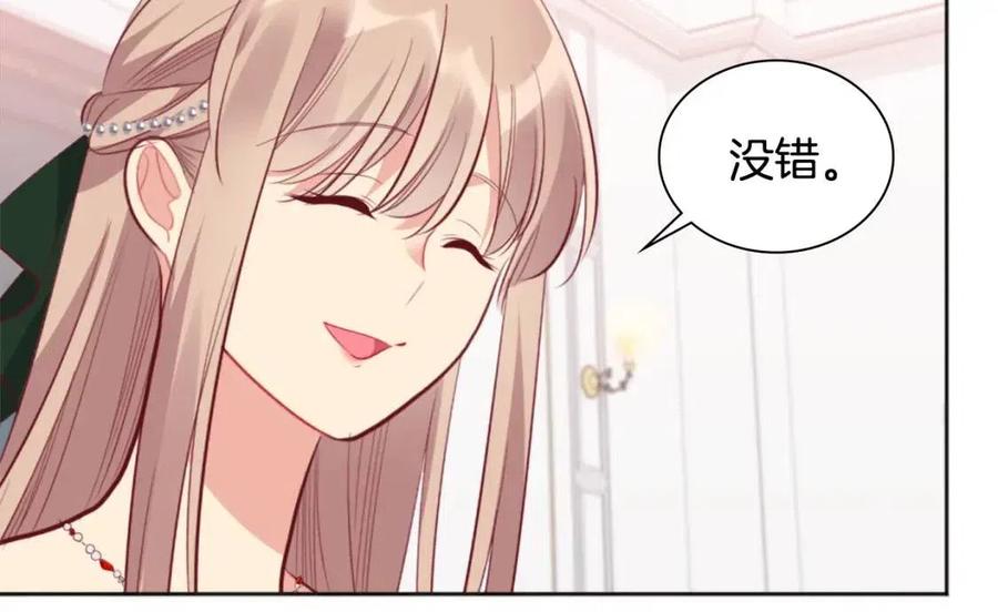 《与侯爵的50亿契约》第79话 动用皇帝 第66页