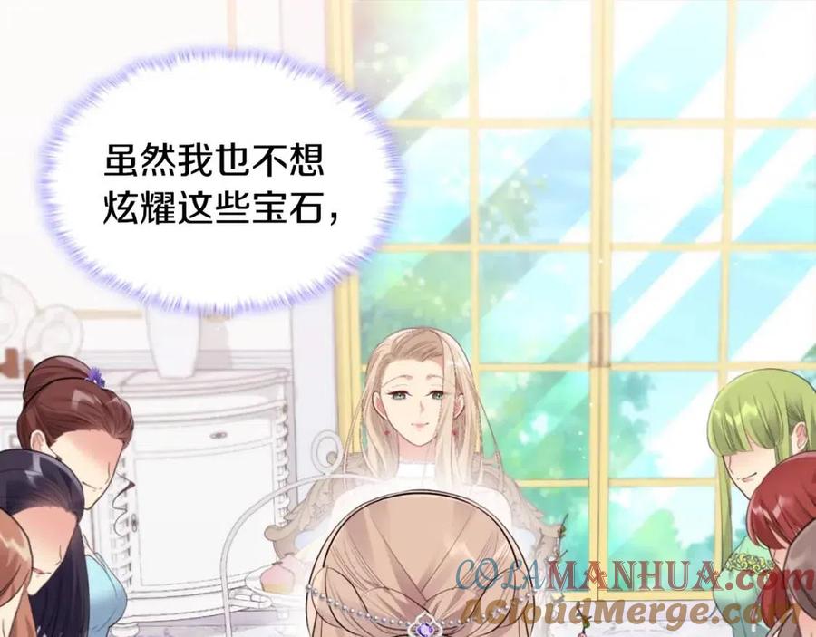 《与侯爵的50亿契约》第79话 动用皇帝 第13页