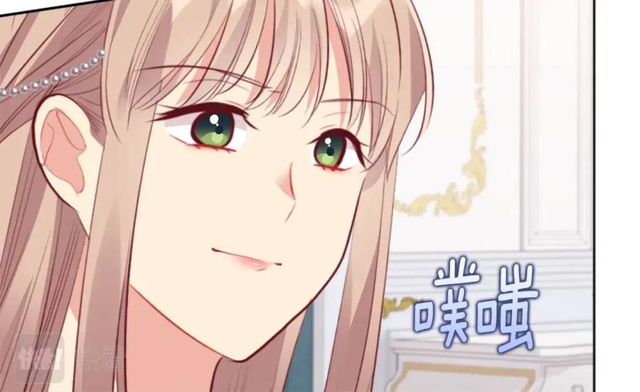 《与侯爵的50亿契约》第79话 动用皇帝 第58页
