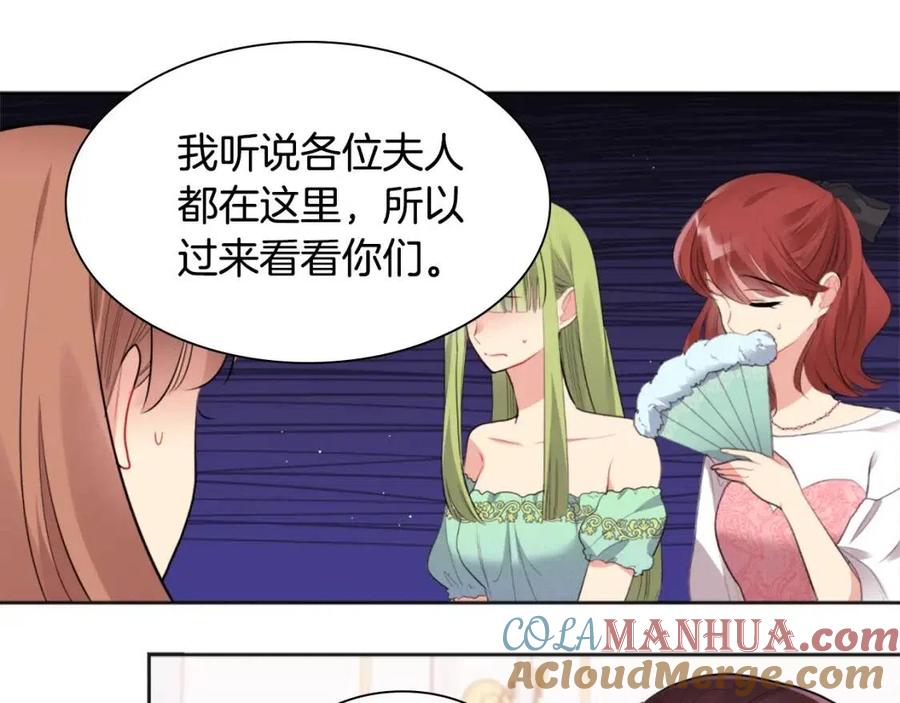 《与侯爵的50亿契约》第79话 动用皇帝 第77页
