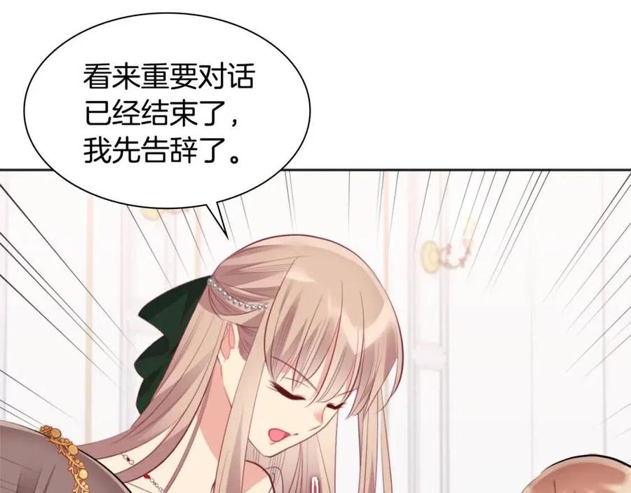 《与侯爵的50亿契约》第79话 动用皇帝 第59页