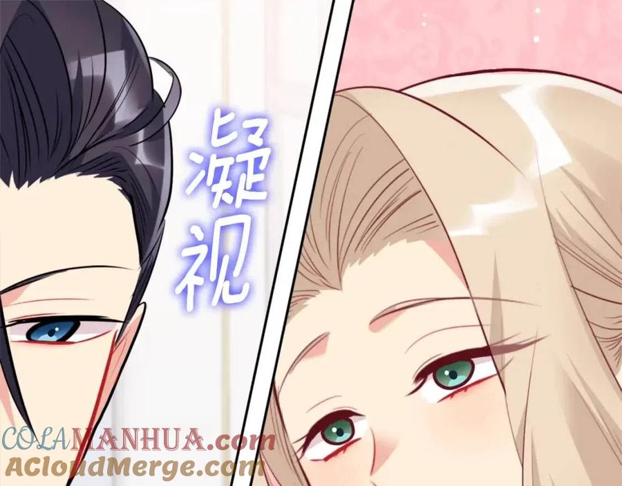 《与侯爵的50亿契约》第79话 动用皇帝 第109页