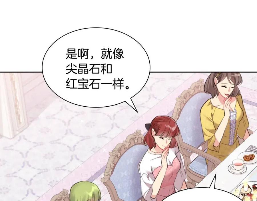《与侯爵的50亿契约》第79话 动用皇帝 第27页