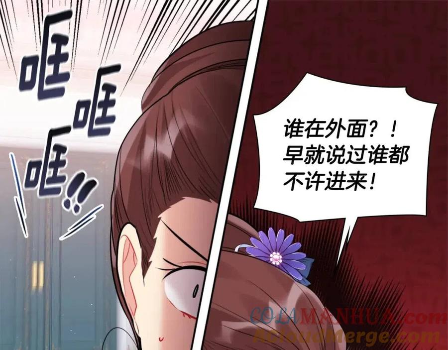 《与侯爵的50亿契约》第79话 动用皇帝 第69页