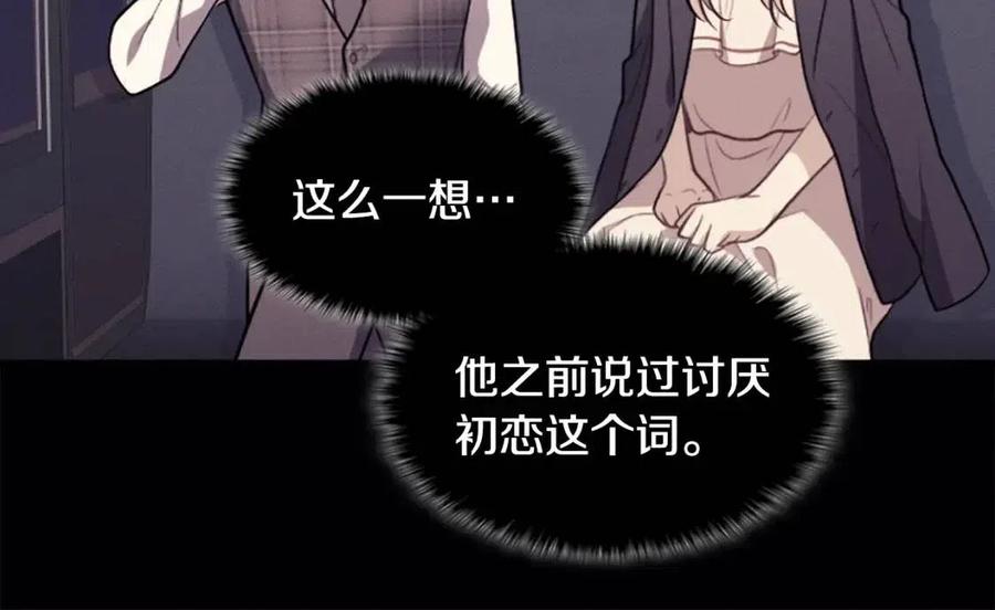 《与侯爵的50亿契约》第79话 动用皇帝 第46页