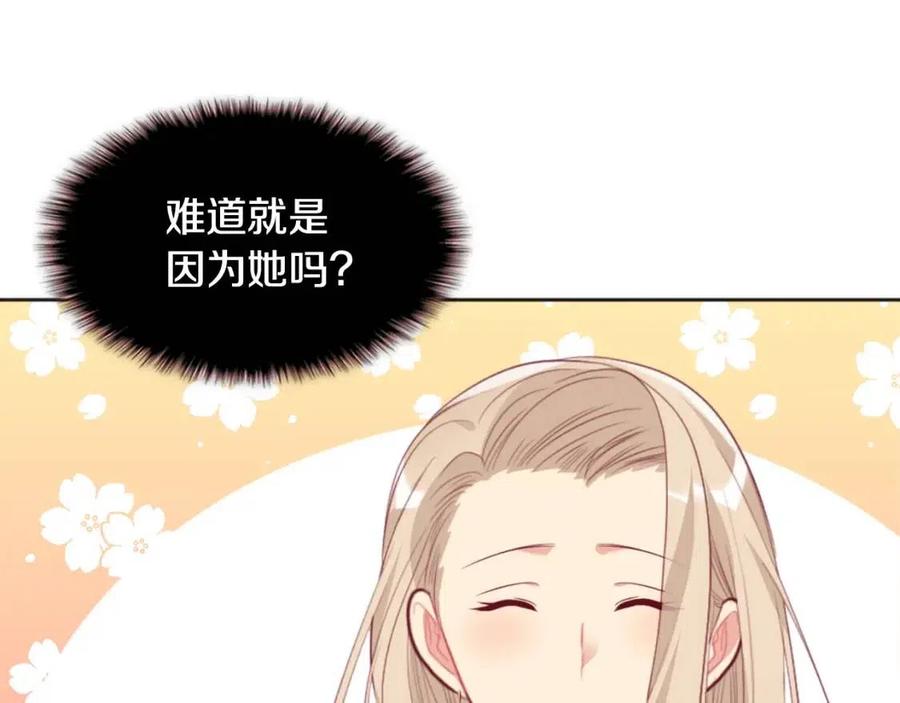 《与侯爵的50亿契约》第79话 动用皇帝 第47页