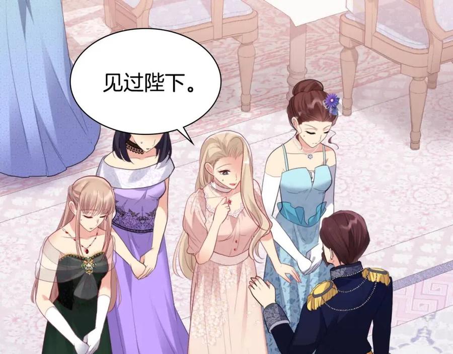 《与侯爵的50亿契约》第79话 动用皇帝 第75页