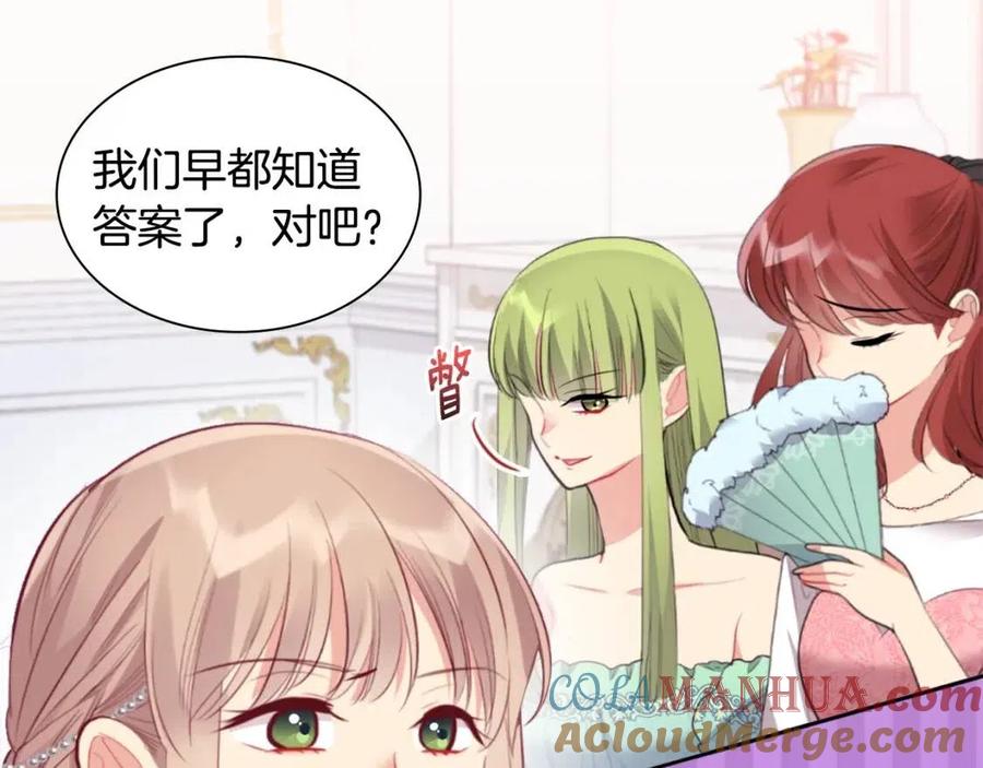 《与侯爵的50亿契约》第79话 动用皇帝 第29页