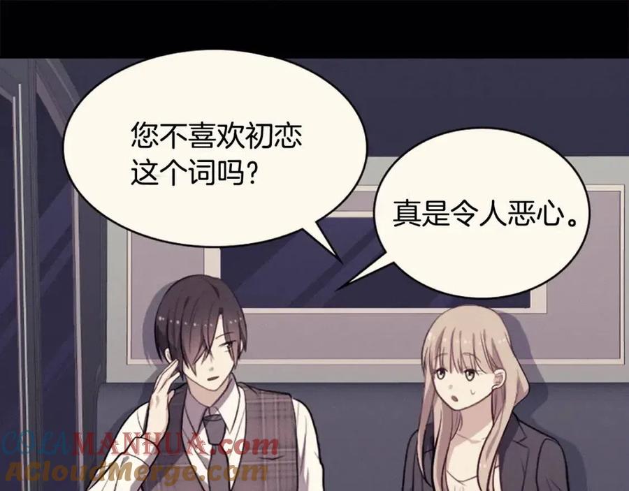 《与侯爵的50亿契约》第79话 动用皇帝 第45页