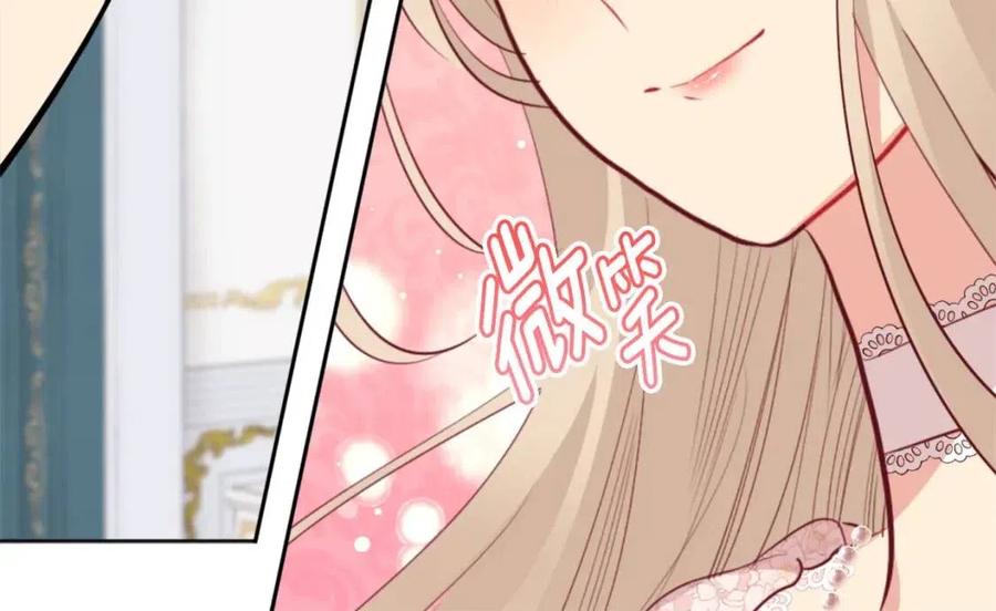 《与侯爵的50亿契约》第79话 动用皇帝 第110页
