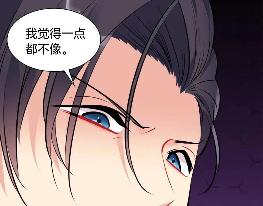 《与侯爵的50亿契约》第79话 动用皇帝 第111页