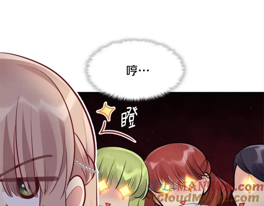 《与侯爵的50亿契约》第79话 动用皇帝 第101页
