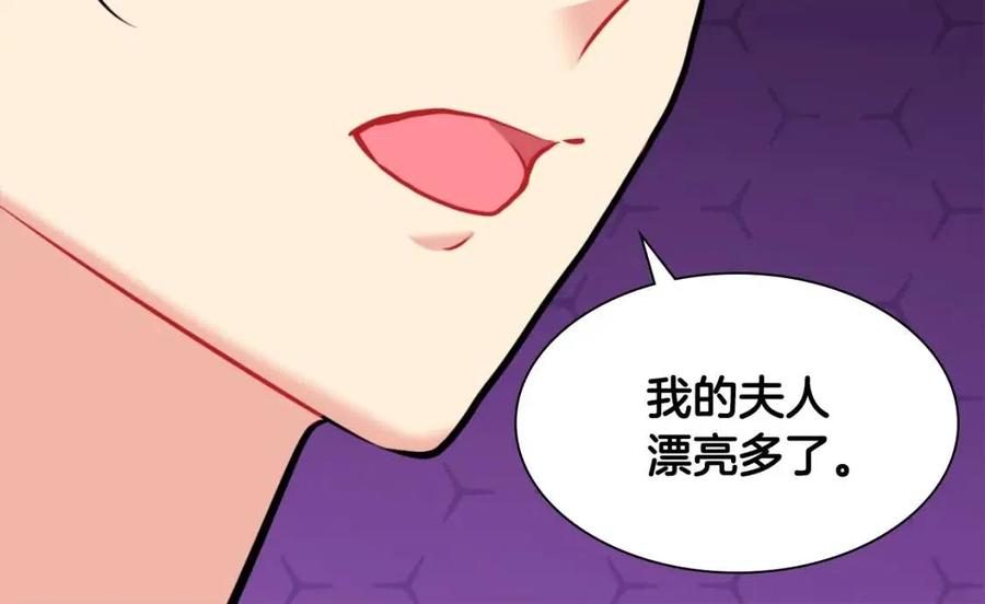 《与侯爵的50亿契约》第79话 动用皇帝 第112页