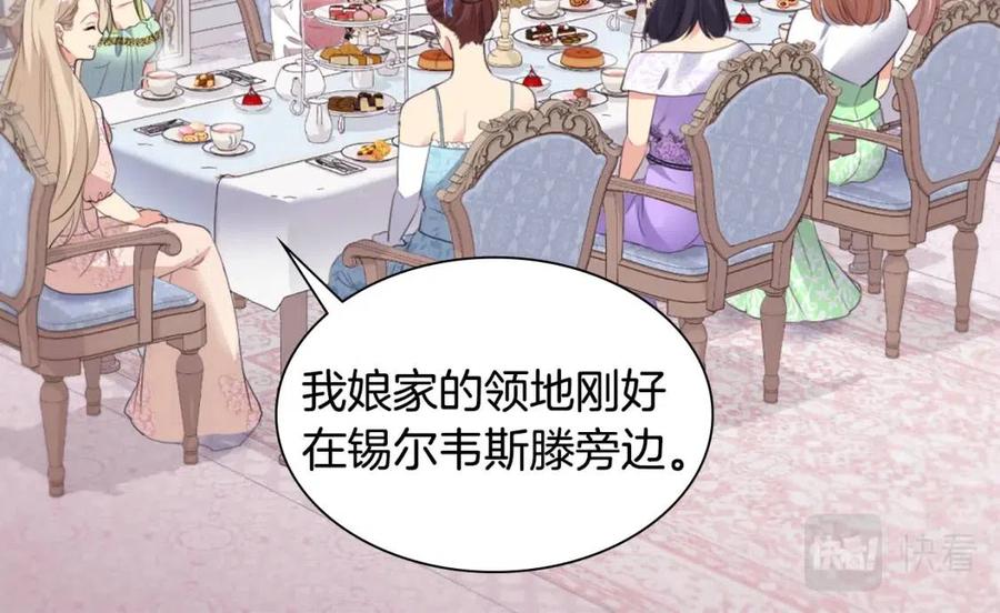 《与侯爵的50亿契约》第79话 动用皇帝 第32页