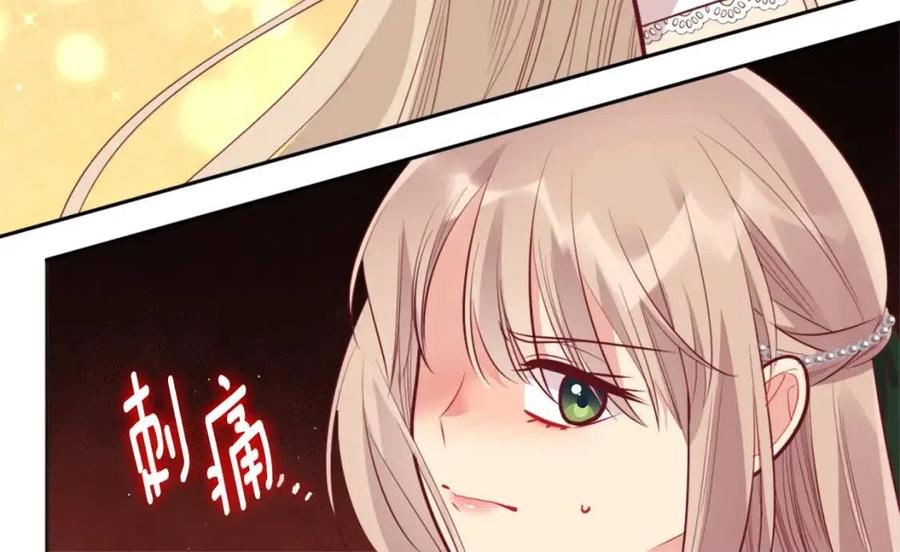 《与侯爵的50亿契约》第79话 动用皇帝 第94页