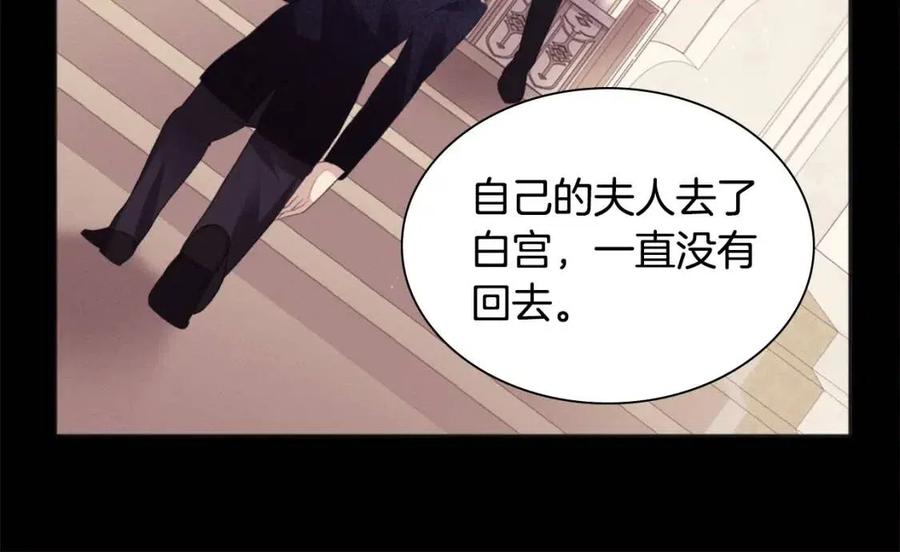《与侯爵的50亿契约》第79话 动用皇帝 第88页