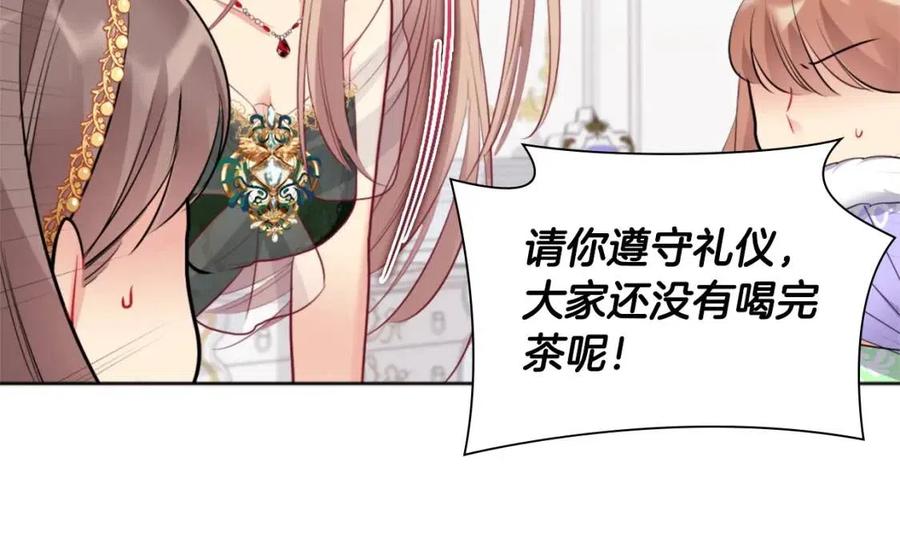 《与侯爵的50亿契约》第79话 动用皇帝 第60页