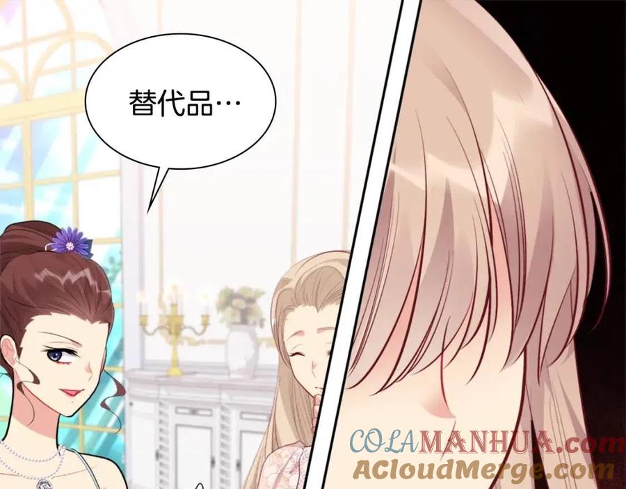 《与侯爵的50亿契约》第79话 动用皇帝 第49页
