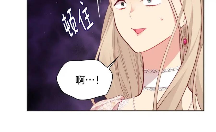《与侯爵的50亿契约》第79话 动用皇帝 第54页
