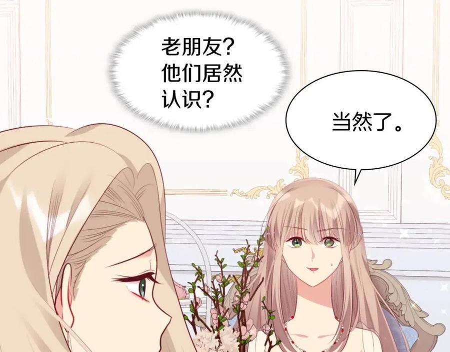 《与侯爵的50亿契约》第79话 动用皇帝 第19页