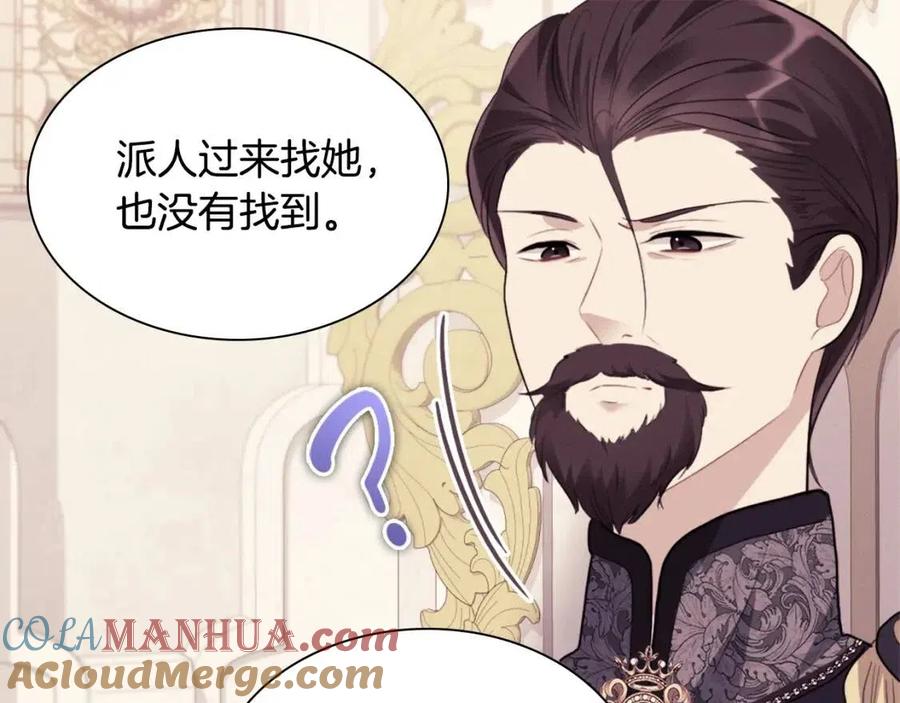 《与侯爵的50亿契约》第79话 动用皇帝 第89页