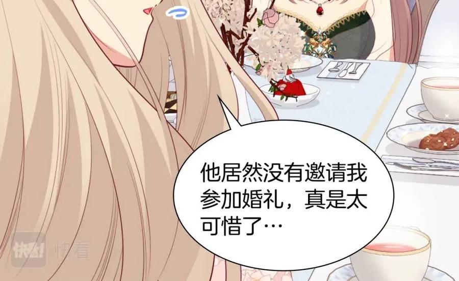 《与侯爵的50亿契约》第79话 动用皇帝 第20页