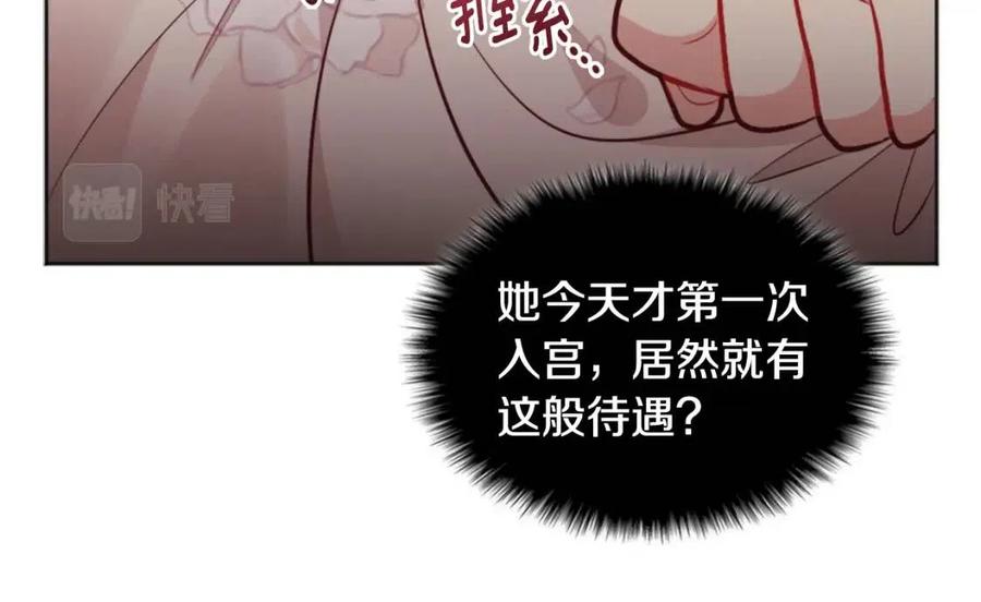 《与侯爵的50亿契约》第79话 动用皇帝 第68页