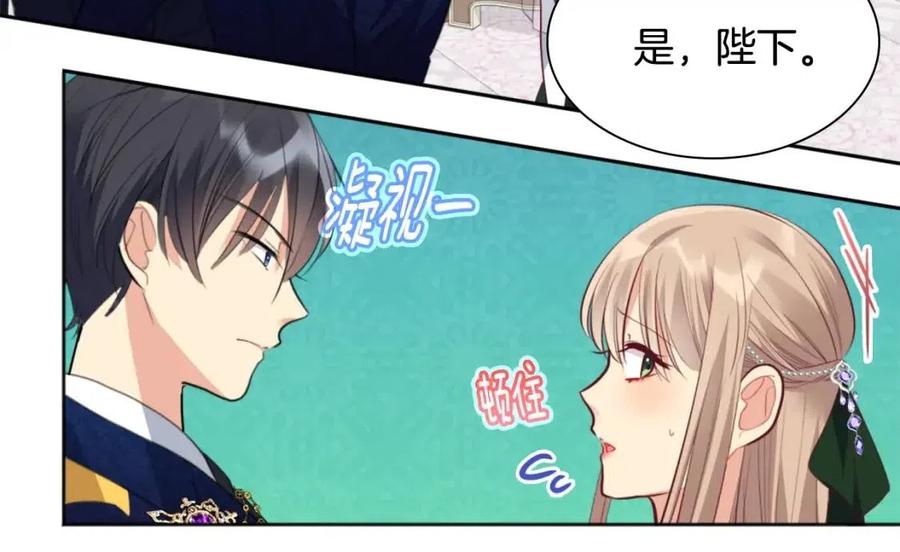 《与侯爵的50亿契约》第79话 动用皇帝 第92页