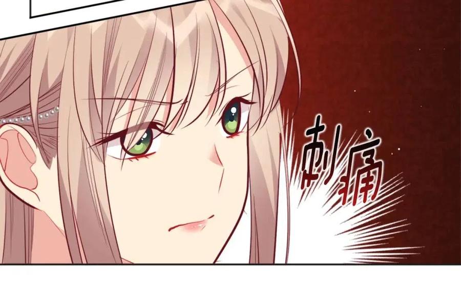 《与侯爵的50亿契约》第79话 动用皇帝 第44页
