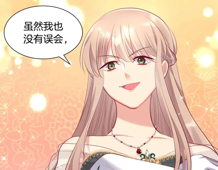 《与侯爵的50亿契约》第79话 动用皇帝 第55页