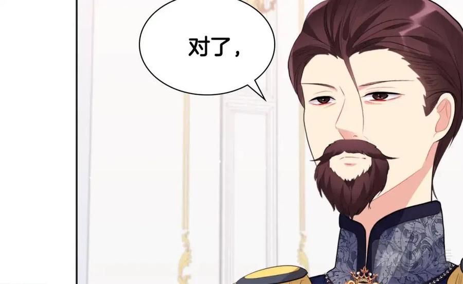《与侯爵的50亿契约》第79话 动用皇帝 第78页