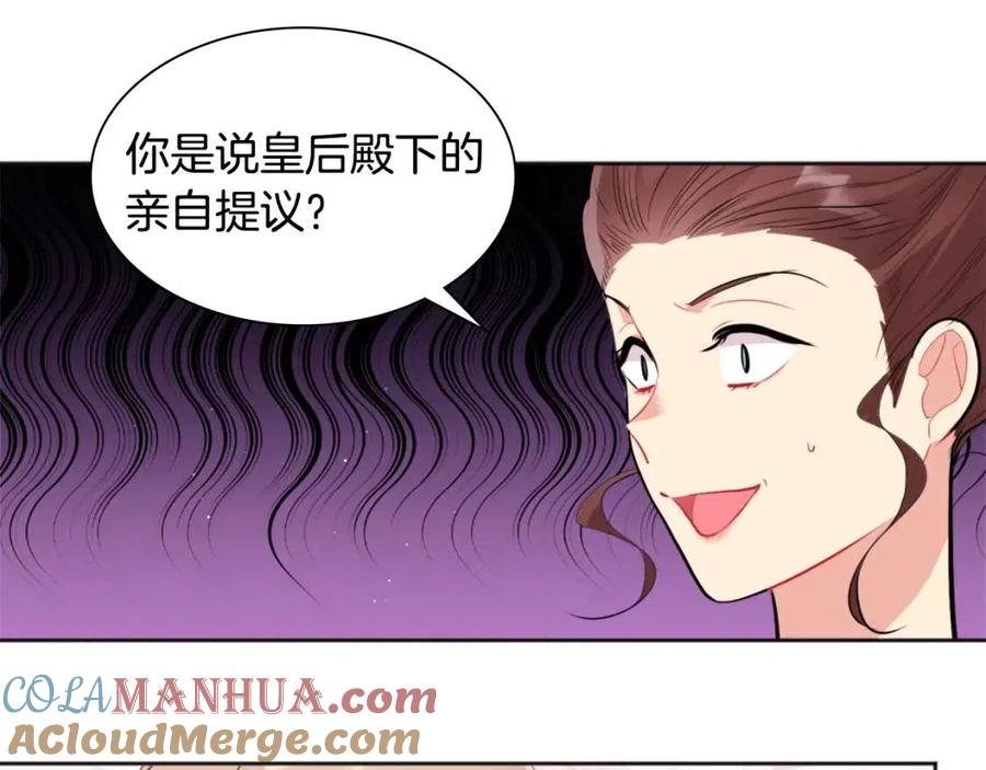 《与侯爵的50亿契约》第79话 动用皇帝 第65页