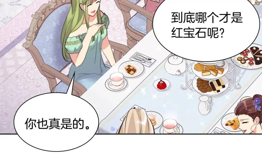 《与侯爵的50亿契约》第79话 动用皇帝 第28页