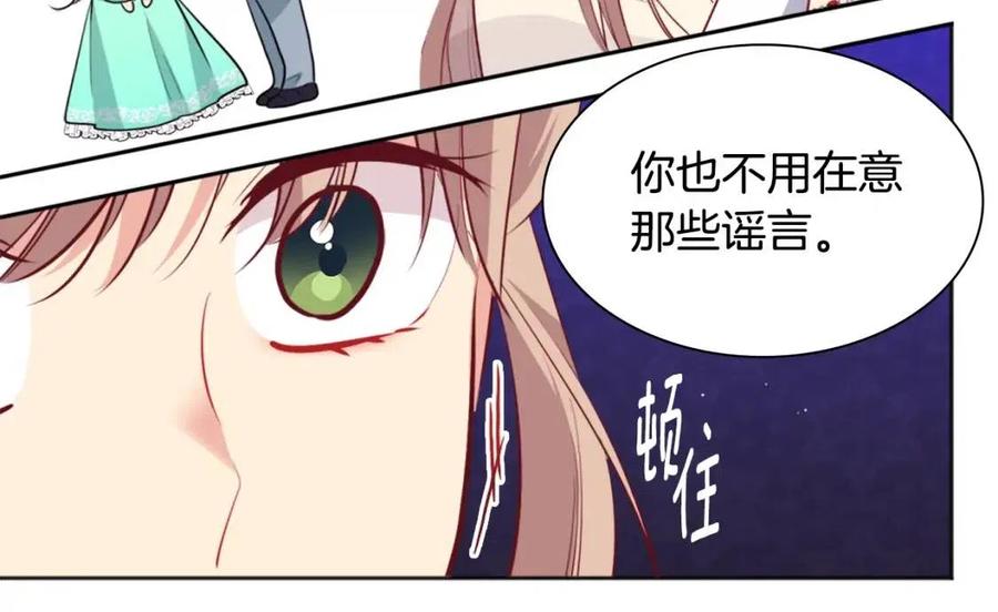 《与侯爵的50亿契约》第79话 动用皇帝 第34页