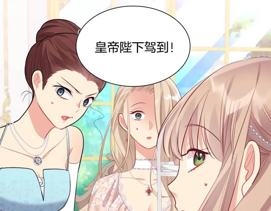 《与侯爵的50亿契约》第79话 动用皇帝 第71页
