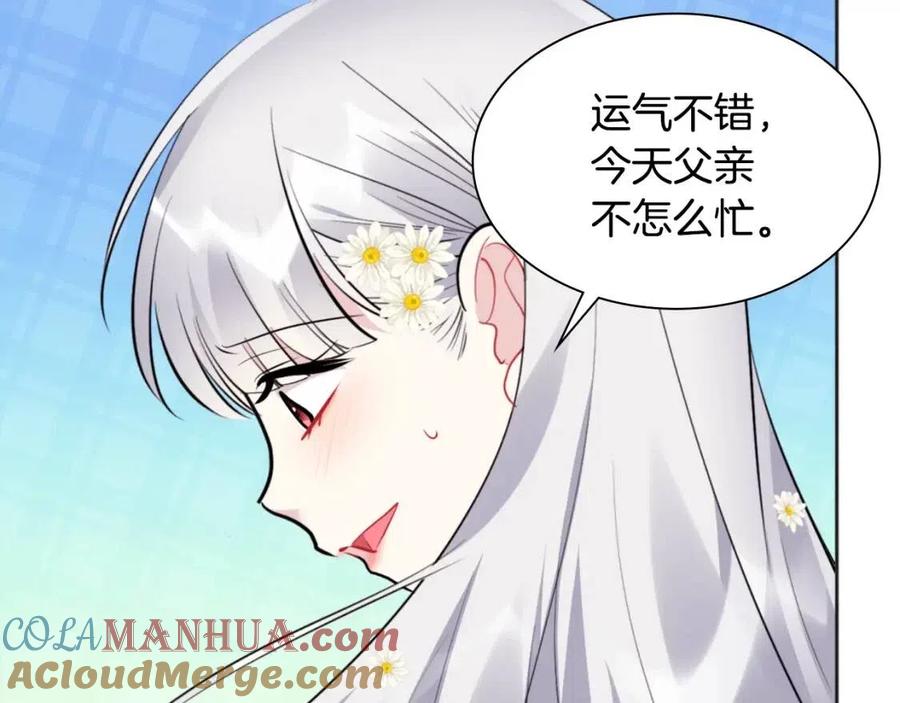 《与侯爵的50亿契约》第80话 公主的帮忙 第89页