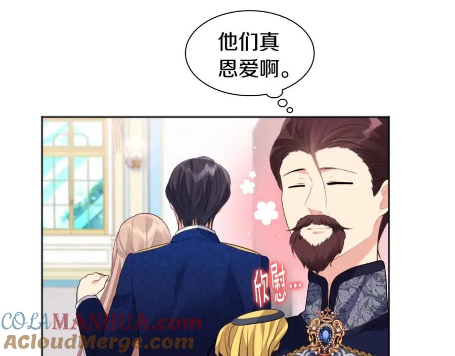 《与侯爵的50亿契约》第80话 公主的帮忙 第25页