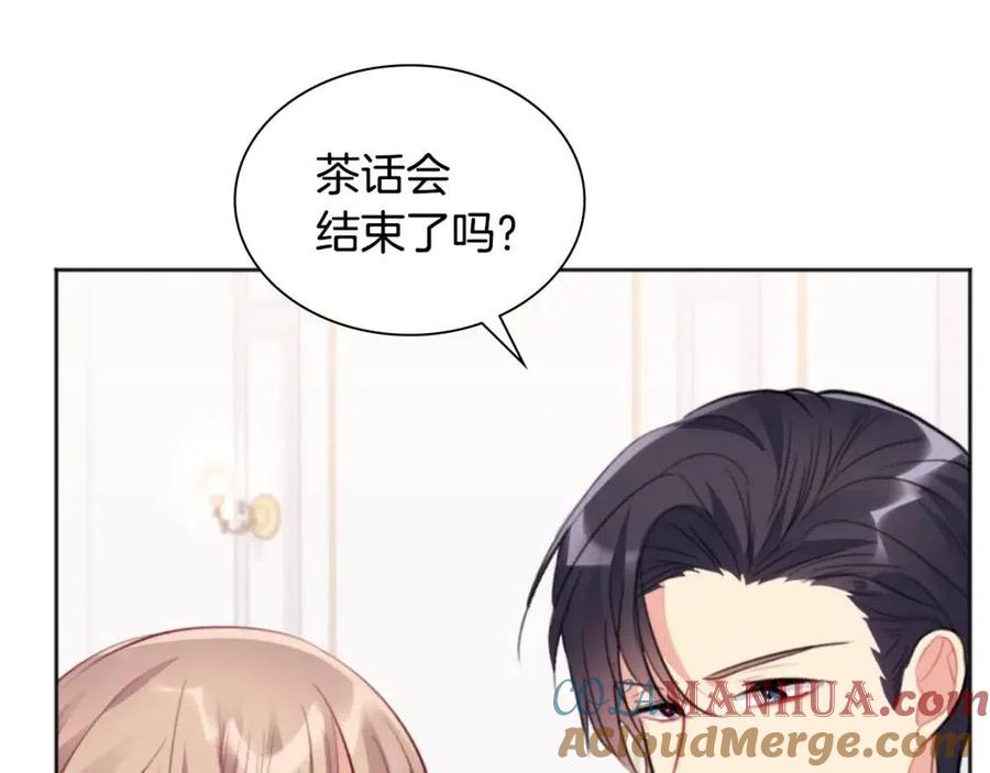 《与侯爵的50亿契约》第80话 公主的帮忙 第17页