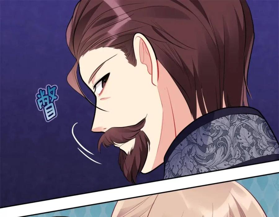 《与侯爵的50亿契约》第80话 公主的帮忙 第31页