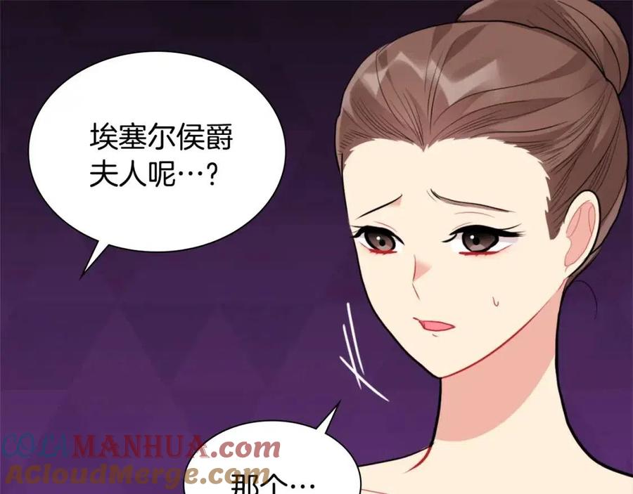 《与侯爵的50亿契约》第80话 公主的帮忙 第65页