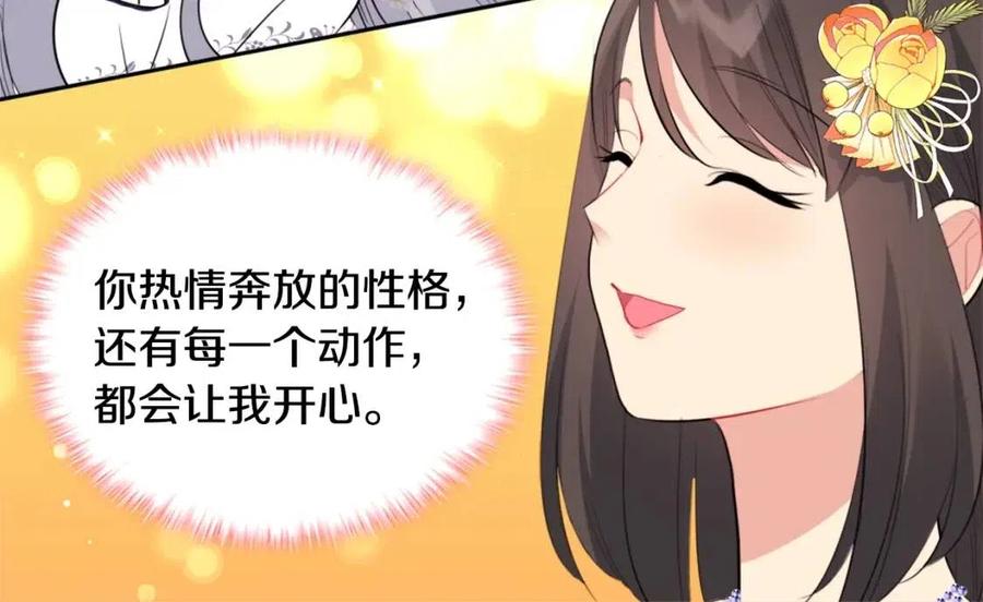 《与侯爵的50亿契约》第80话 公主的帮忙 第60页