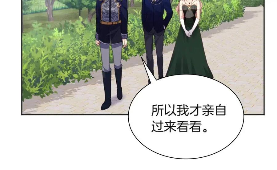 《与侯爵的50亿契约》第80话 公主的帮忙 第102页