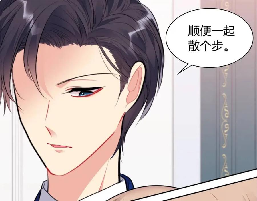 《与侯爵的50亿契约》第80话 公主的帮忙 第23页