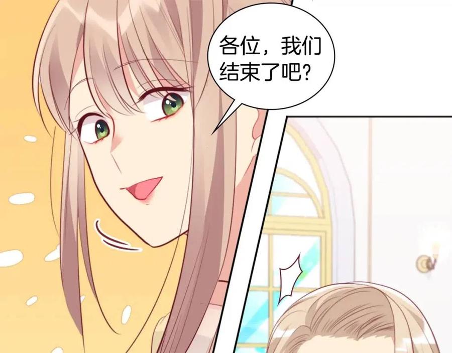 《与侯爵的50亿契约》第80话 公主的帮忙 第19页