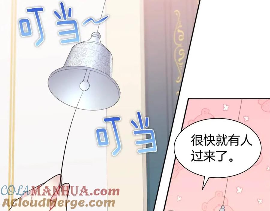 《与侯爵的50亿契约》第80话 公主的帮忙 第57页