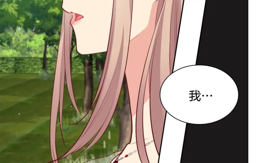 《与侯爵的50亿契约》第80话 公主的帮忙 第36页