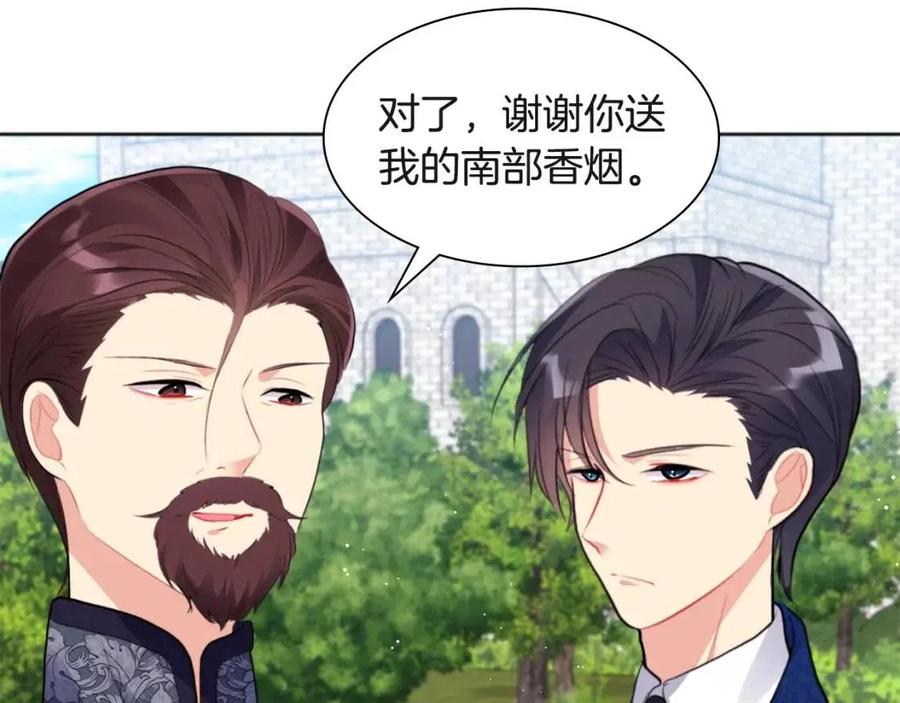 《与侯爵的50亿契约》第80话 公主的帮忙 第103页